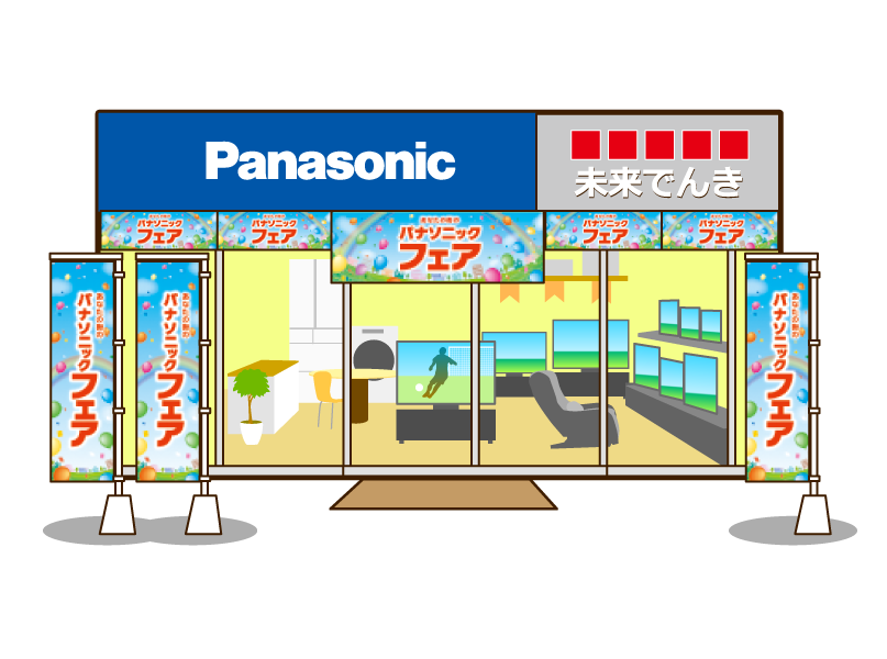 パナソニックのお店外観