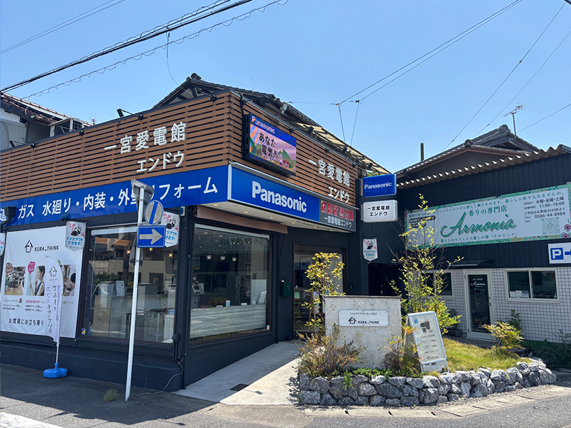一宮愛電館エンドウ