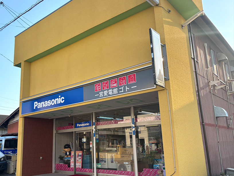 一宮愛電館ゴトー