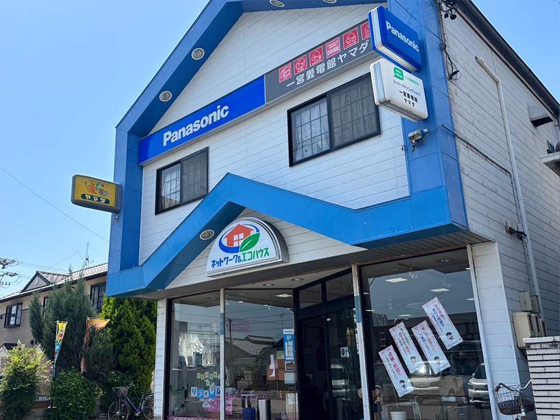 一宮愛電館ヤマダ